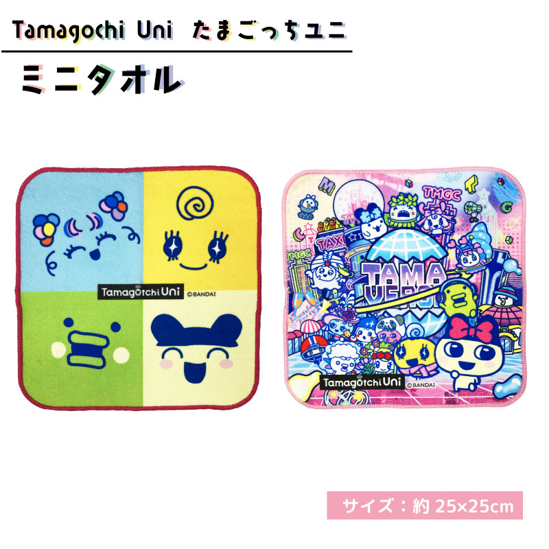 たまごっち タオルセット & GEN1 タマゴッチ & ルームライト