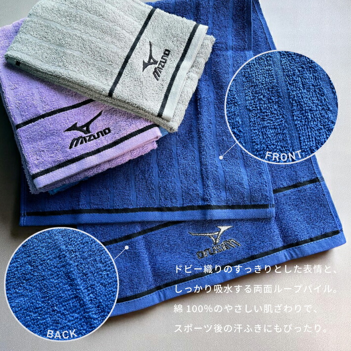 楽天市場】【名入れ 刺繍】2025 Mizuno フェイスタオル 34×75cm