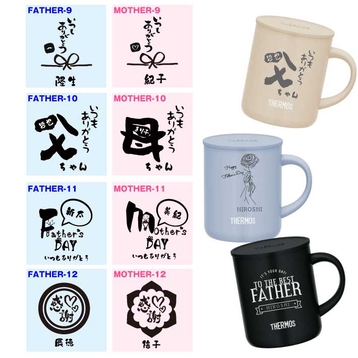 楽天市場】ペアセット【名入れ 無料】サーモス ステンレス マグカップ