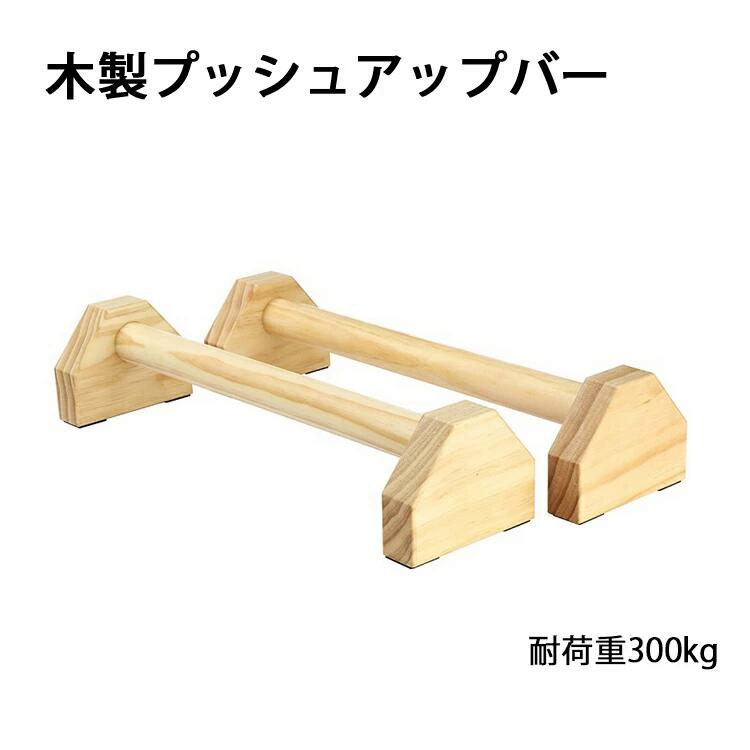 楽天市場】sasaki 倒立バーの通販