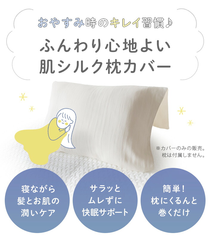 楽天市場】【20％OFFクーポン】 日本製 巻くだけ シルクガーゼ 枕