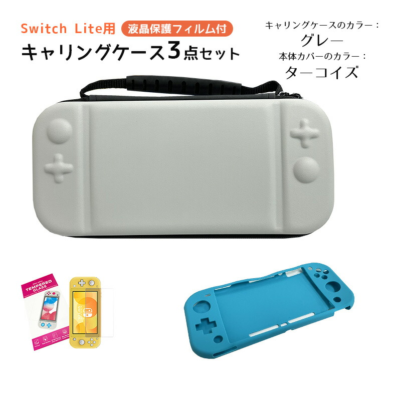 Nintendo Switch Lite グレー 箱付き☆クリアケース入れて発送