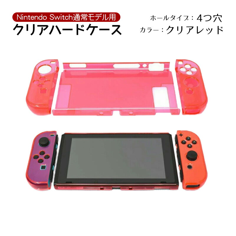 楽天市場】【買い物マラソン期間P10倍】Nintendo Switch 本体ケース