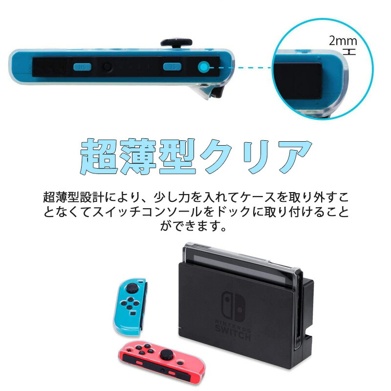 楽天市場】【買い物マラソン期間P10倍】Nintendo Switch 本体ケース