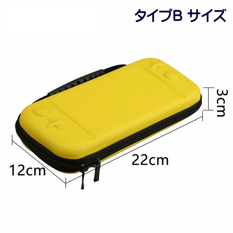 Switch Lite イエロー 充電器 キャリーケース付き Switch lite 黄色