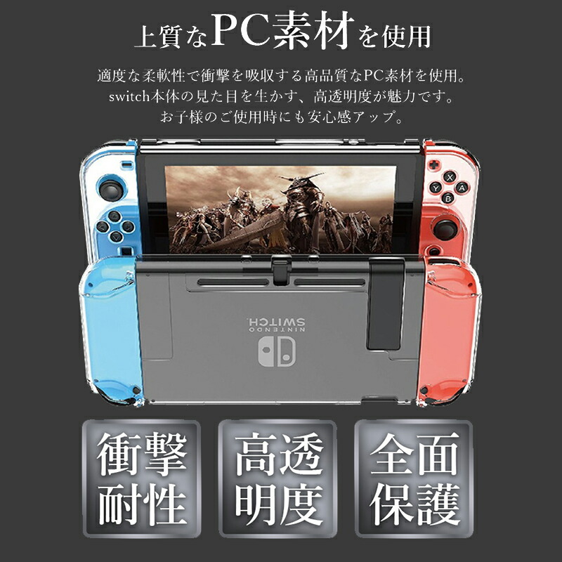 楽天市場】【買い物マラソン期間P10倍】Nintendo Switch 本体ケース