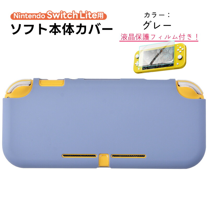 楽天市場】【買い物マラソン期間P10倍】Nintendo Switch Lite 対応
