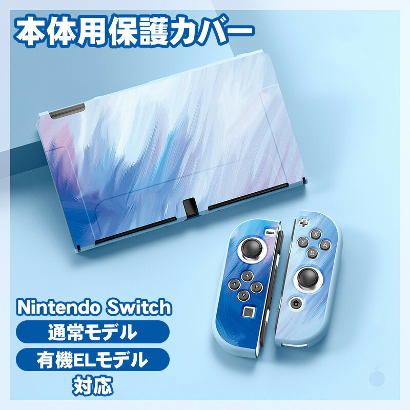 楽天市場】【買い物マラソン期間P10倍】Nintendo Switch 本体ケース
