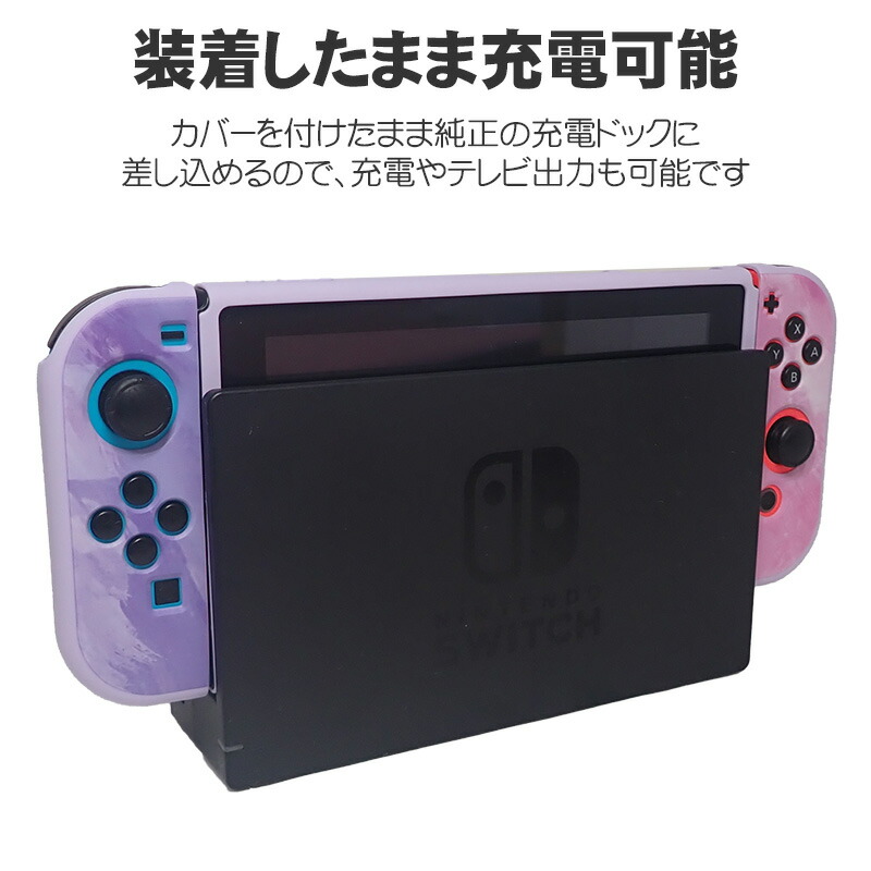 楽天市場】【買い物マラソン期間P10倍】Nintendo Switch 本体ケース