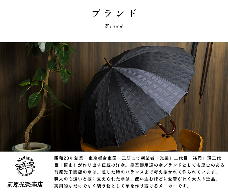楽天市場】傘 メンズ 高級 日本製 前原光榮商店 PinStripe-16ピン