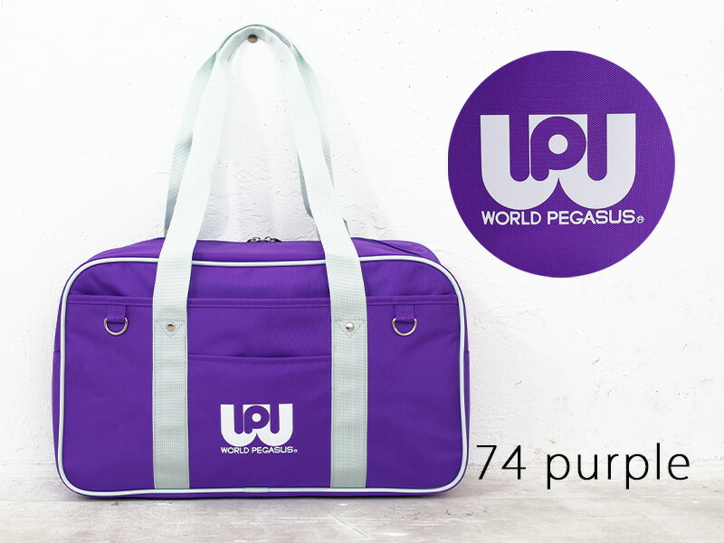 楽天市場】WORLD PEGASUS ワールドペガサス ワッペ 女子 中学生 高校生