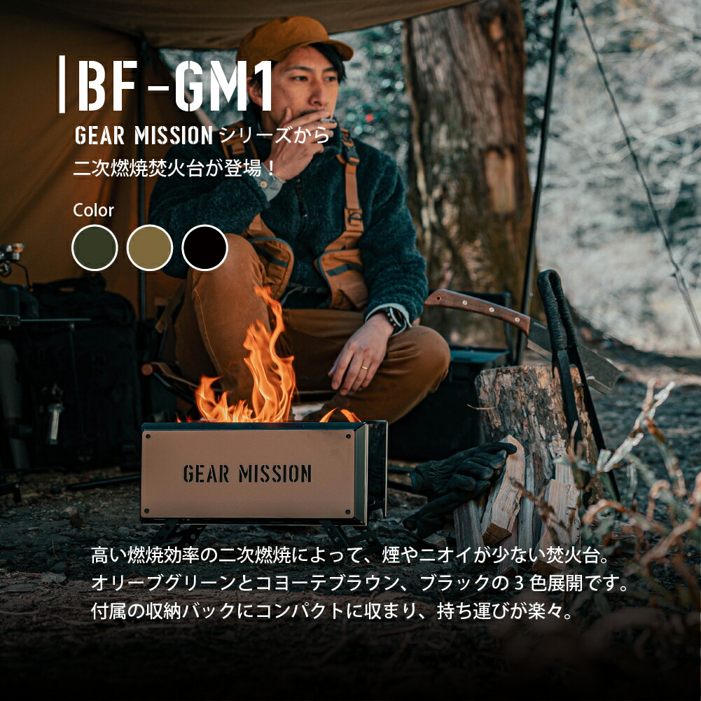 楽天市場】二次燃焼焚火台 BF-GM1 【トヨトミ公式】 コヨーテブラウン