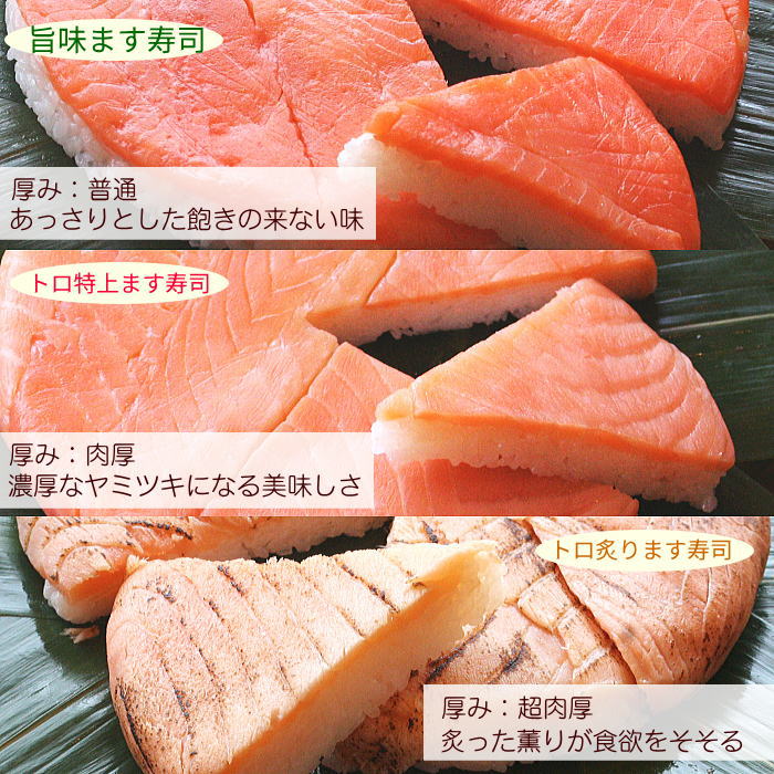 楽天市場】ます寿司屋ヒロ助の3折食べ比べセット（旨味ます寿司+トロ