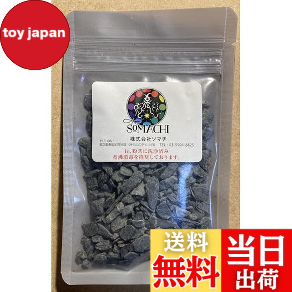 楽天市場】【送料無料】古代ソマチッド 石タイプ100g ソマチッド
