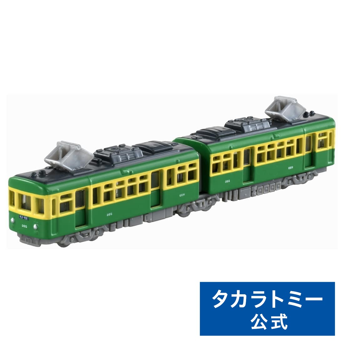 楽天市場】ロングタイプトミカ No.150 江ノ電300形 | タカラトミー