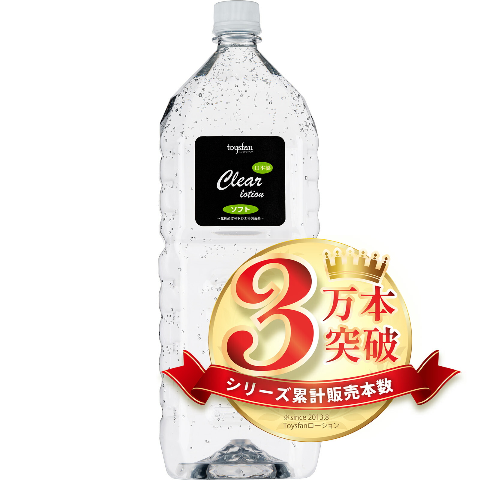楽天市場】【日本製】業務用ローション クリアローション 2Lペット