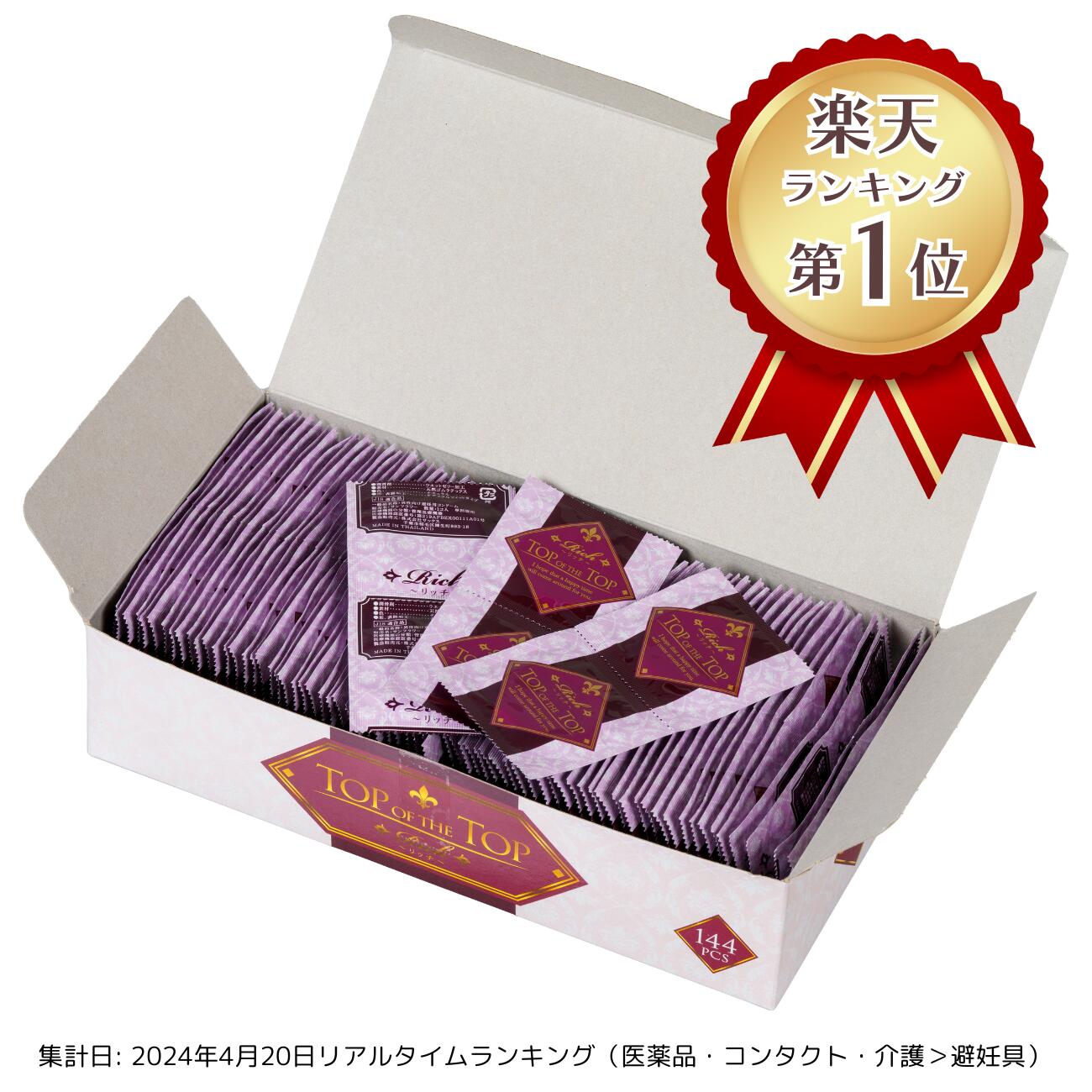 楽天市場】【業務用コンドーム】業務用コンドーム Rich（リッチ）TOP