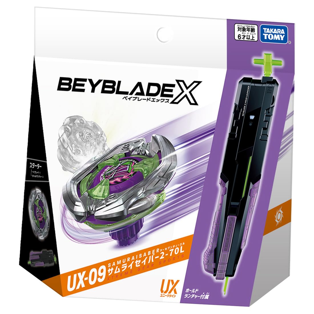 楽天市場】ラッピング対応 ベイブレードX BEYBLADE X UX-09 スターター