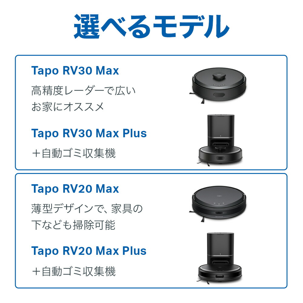 楽天市場】Tapo 薄型ロボット掃除機＆自動ゴミ収集機 MagSlim™ LiDAR