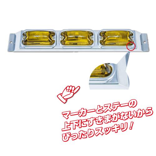 楽天市場】トラック用 4連 角マーカーランプセット ステー付 カラー