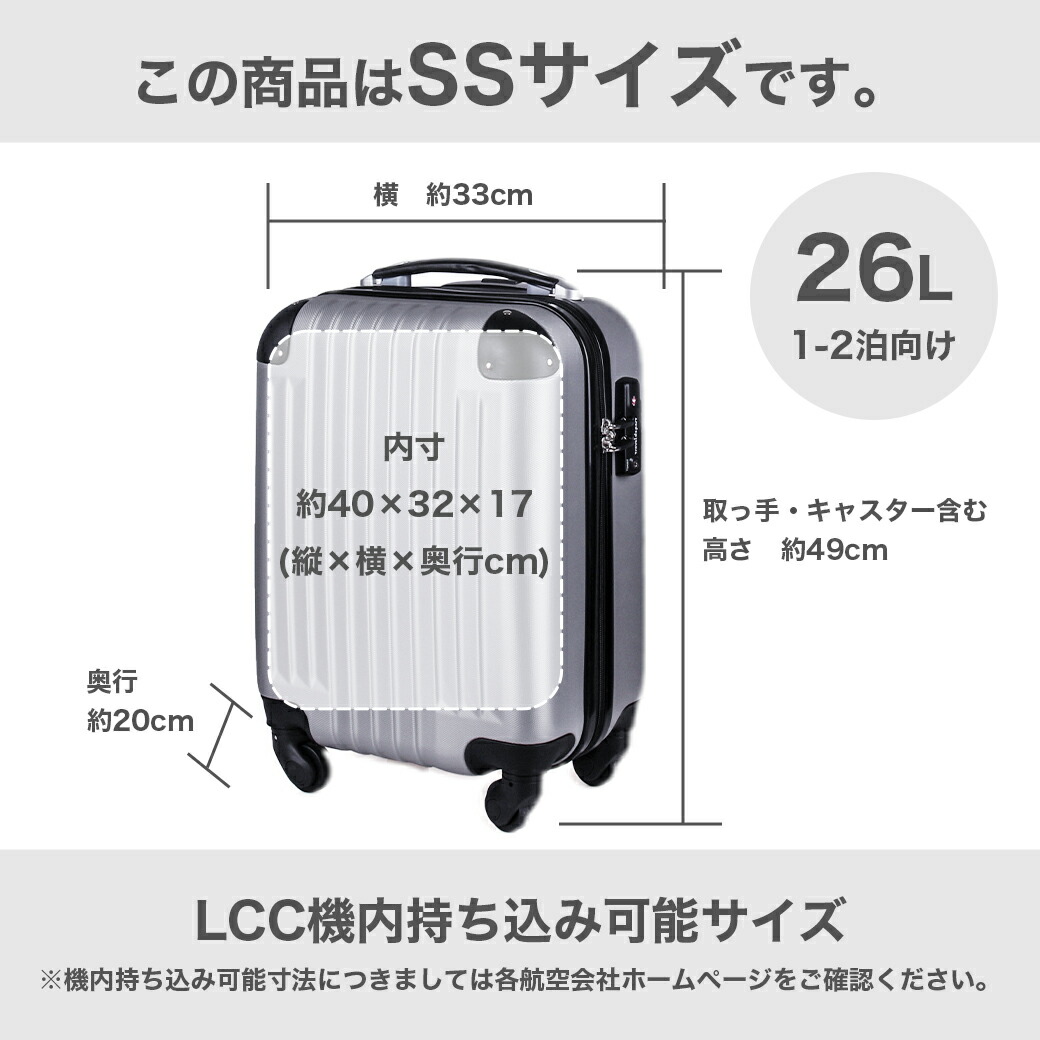 楽天市場】＼P5倍＋2点以上最大15％OFF／スーツケース SSサイズ 26L