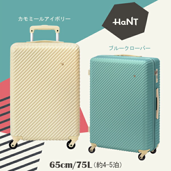 楽天市場】【送料無料】 エース(ACE)HaNT/ハント マイン スーツケース