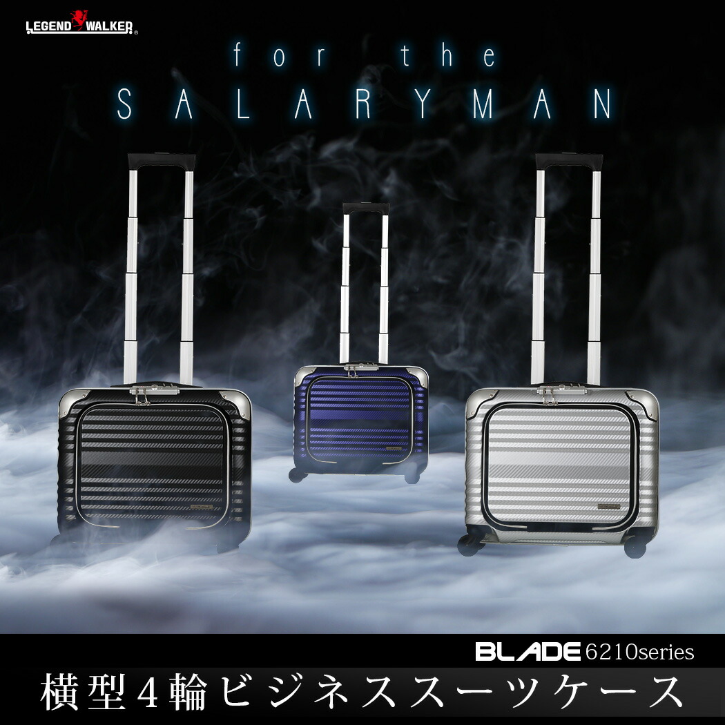 楽天市場】【期間限定価格】スーツケース ビジネスキャリー キャリー