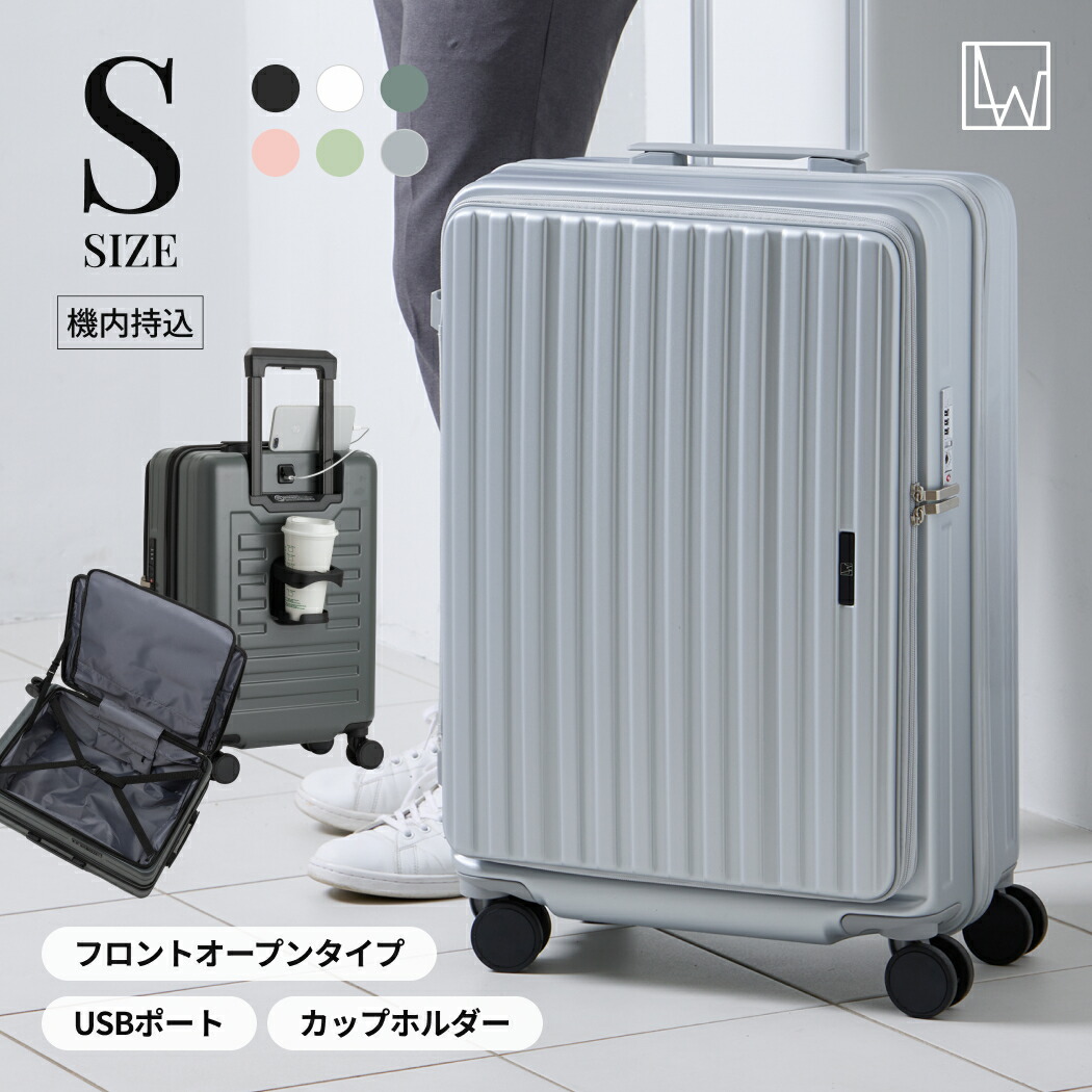楽天市場】【55%OFF&割引クーポン】LW 48cm (5524-48) スーツケース