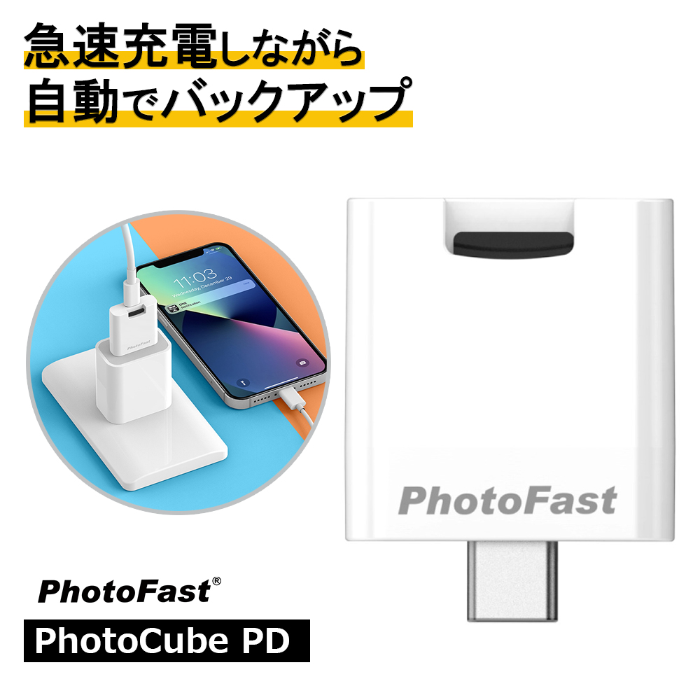 photocube」の人気商品一覧 | 安い商品を通販サイトから探す - 価格.com