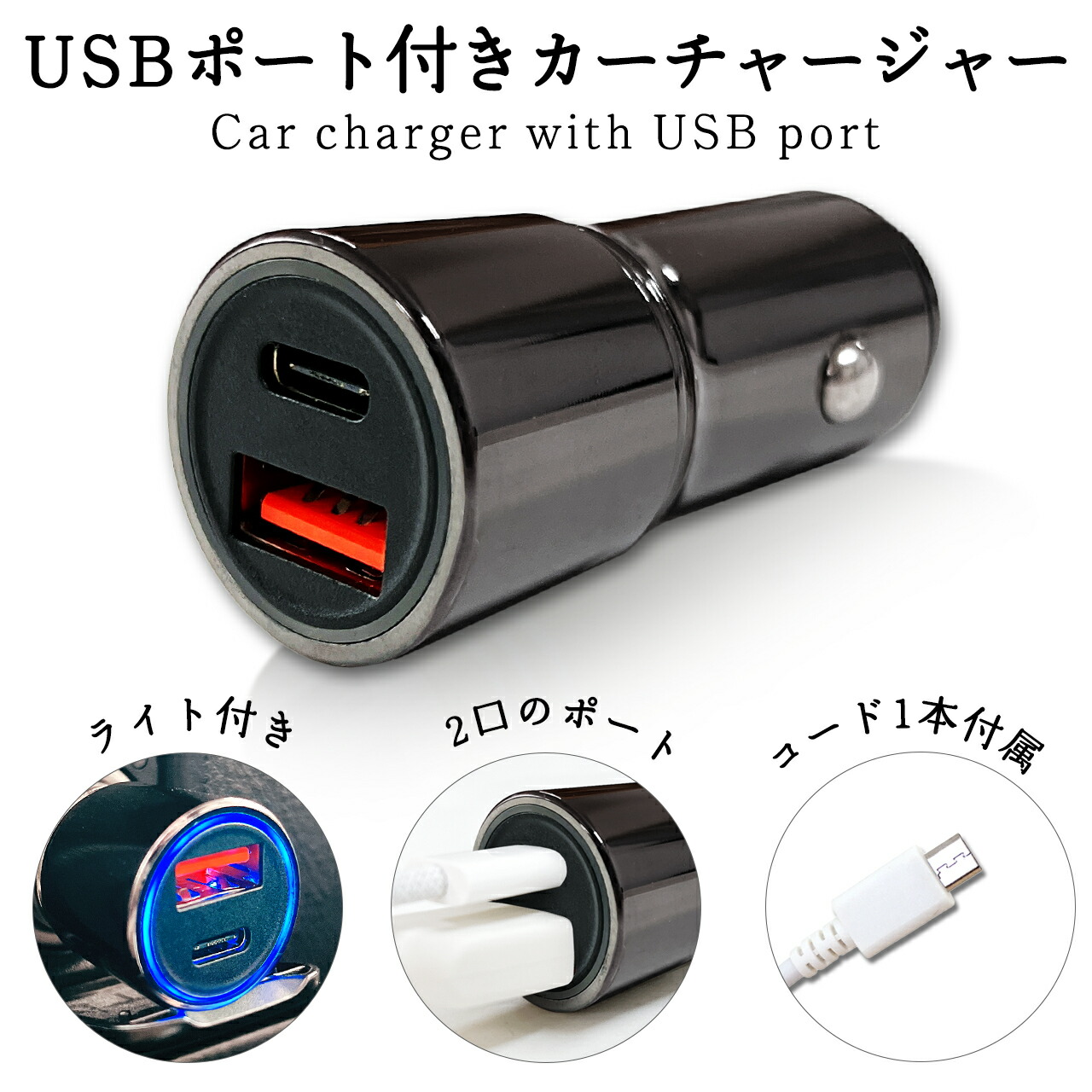 楽天市場】GALAXY S22 SC-51C Type-C 専用 カーチャージャー USB