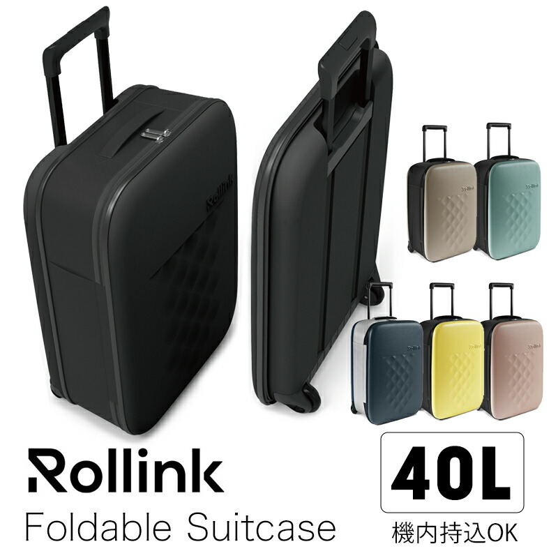 楽天市場】Rollink（ローリンク）FLEX フォーダブルスーツケース 40L