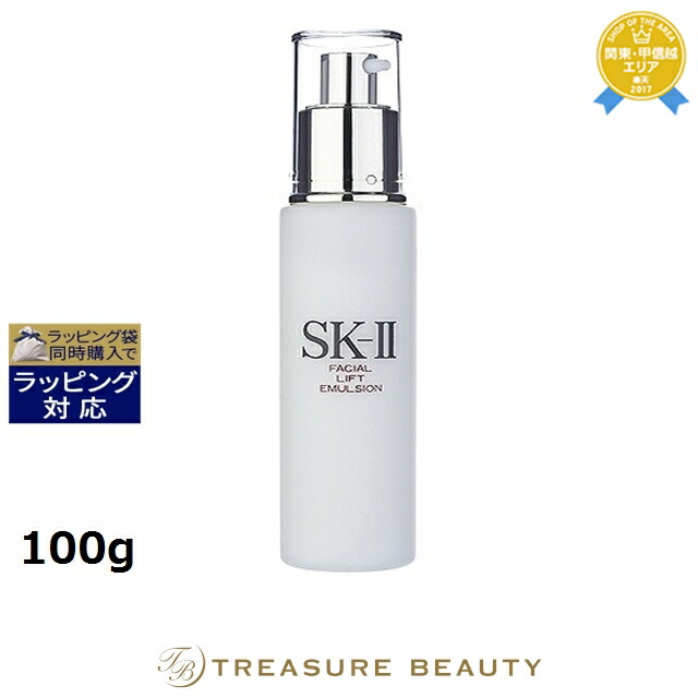 楽天市場】【300円／500円クーポン】送料無料 エスケーツー（SK-II