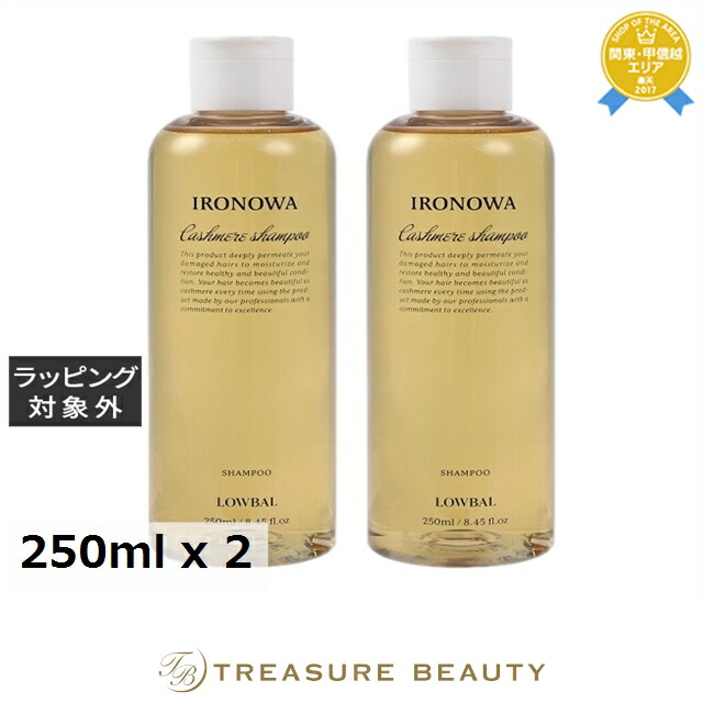 ironowa カシミヤシャンプー」の人気商品一覧 | 安い商品を通販サイト