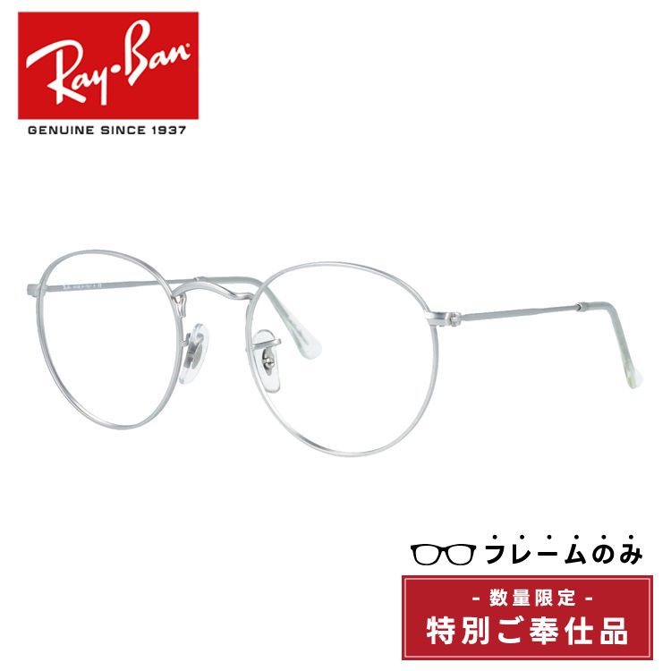 レイバン サングラス 3447」の人気商品一覧 | 安い商品を通販サイト