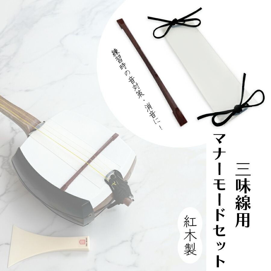 オークション所沢m】三味線バチ3品 オークション所沢m】三味線バチ3品