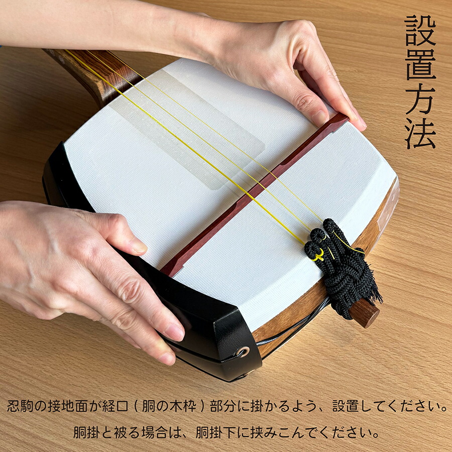 楽天市場】津軽用 / 地唄用 / 長唄用【 忍駒 紅木 】消音忍び駒 紅木製