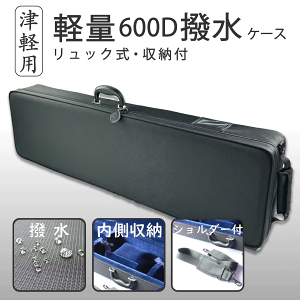 三味線ケース ハードケース 黒 ベルベット内装 三味線チューナー 長唄