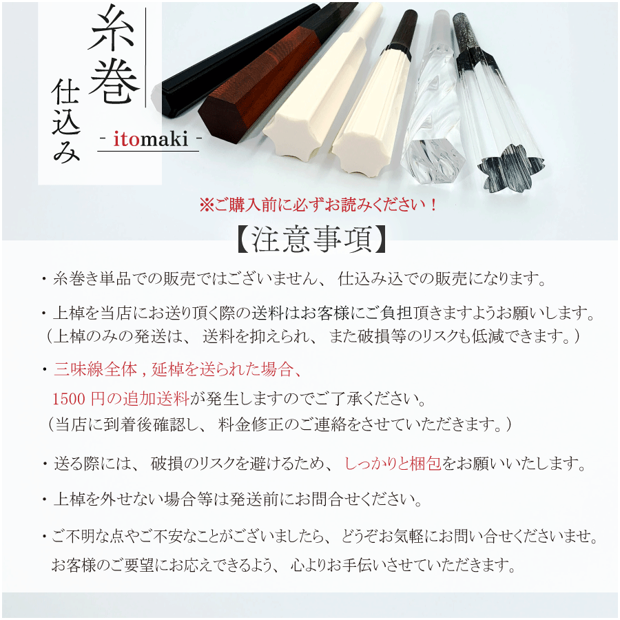 楽天市場】【 象牙調黒檀ジョイント 糸巻〈宇柄面取〉8.5 (仕込み込