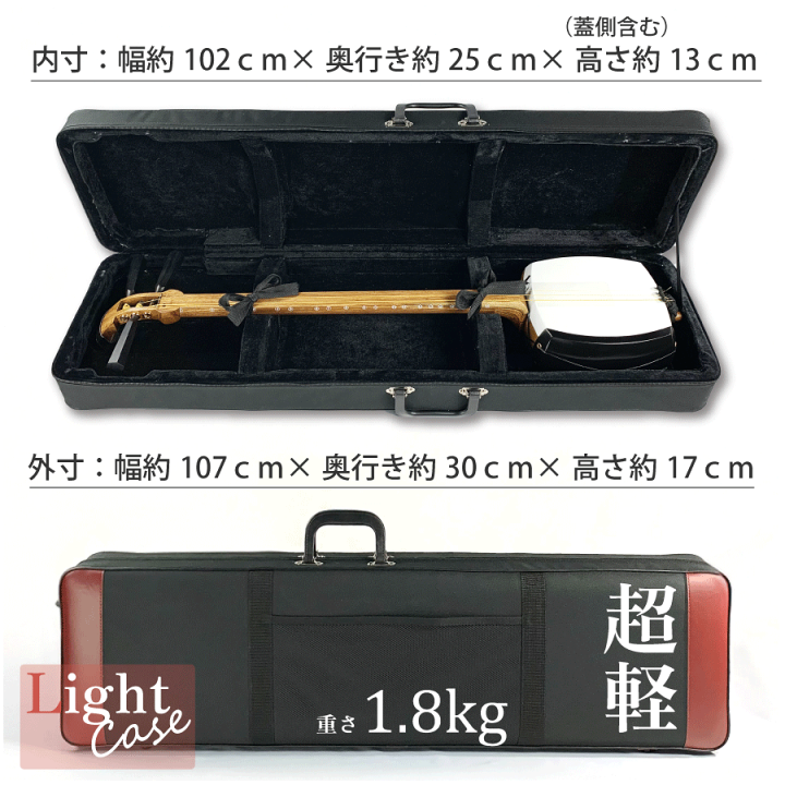 楽天市場】≪アウトレット品≫ 津軽三味線用【 津軽三味線ライトケース
