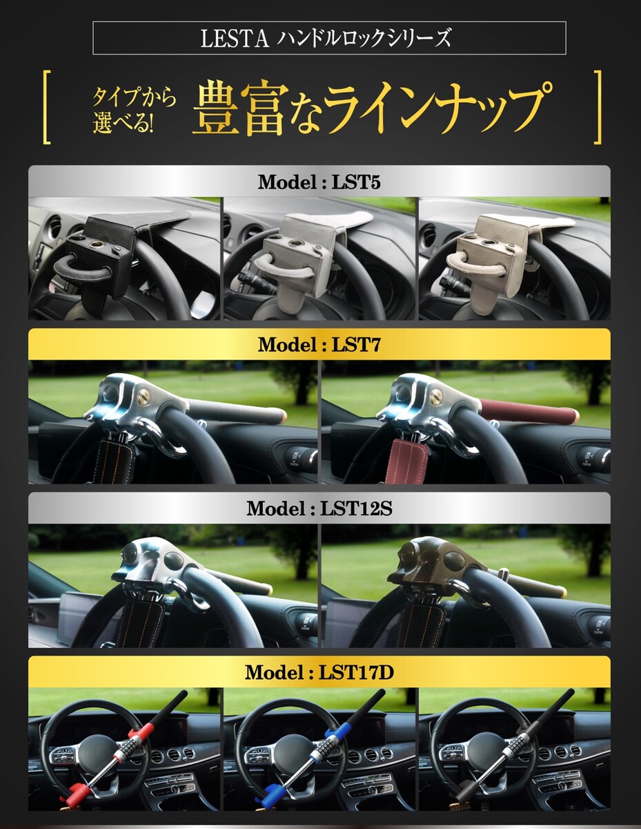 楽天市場】【LESTA正規品】ハンドルロック 盗難防止 ステアリング