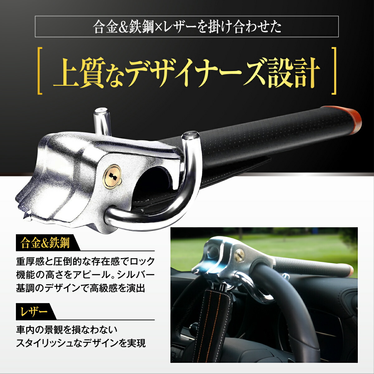 楽天市場】【LESTA正規品】ハンドルロック 盗難防止 ステアリング