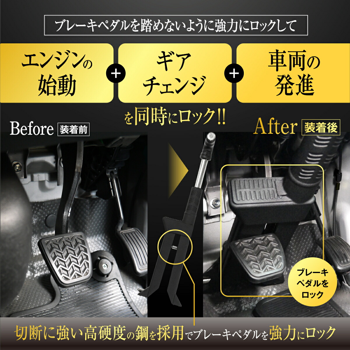 楽天市場】【LESTA正規品】ペダルロック 盗難防止 車 カーセキュリティ