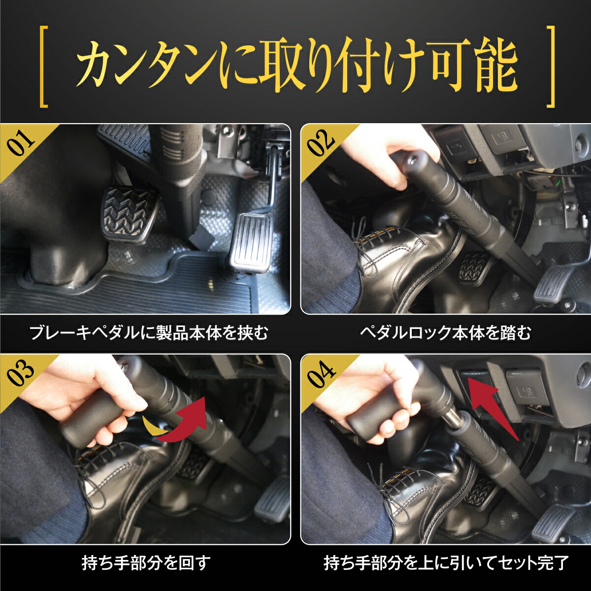 楽天市場】【LESTA正規品】ペダルロック 盗難防止 車 カーセキュリティ