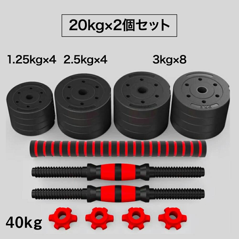 楽天市場】＼本日限定☆10%OFF！／ダンベル 可変式 5kg 10kg 15kg 20kg