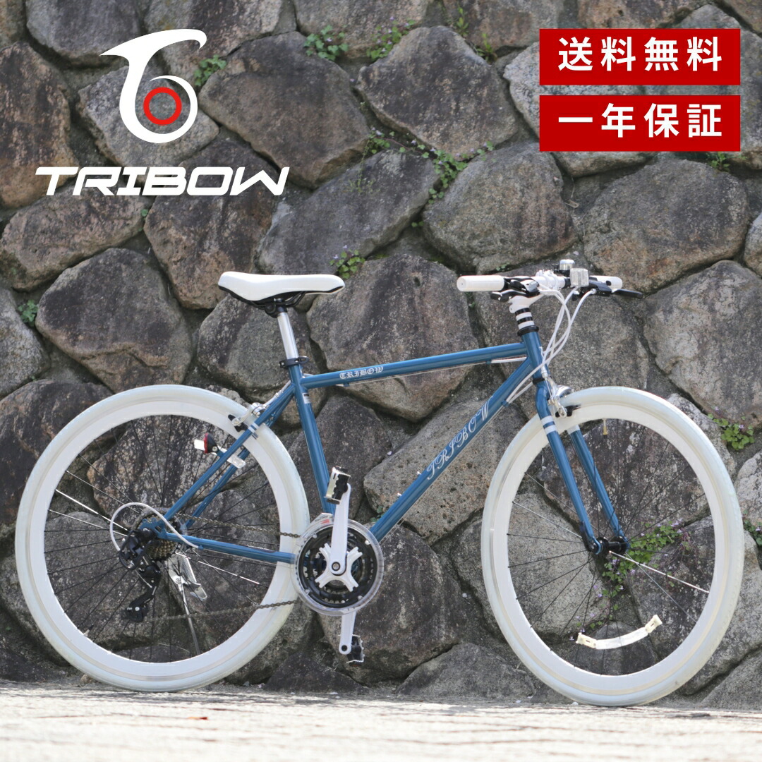 楽天市場】TRIBOW（トリボー） クロス バイク カラーシリーズ 自転車
