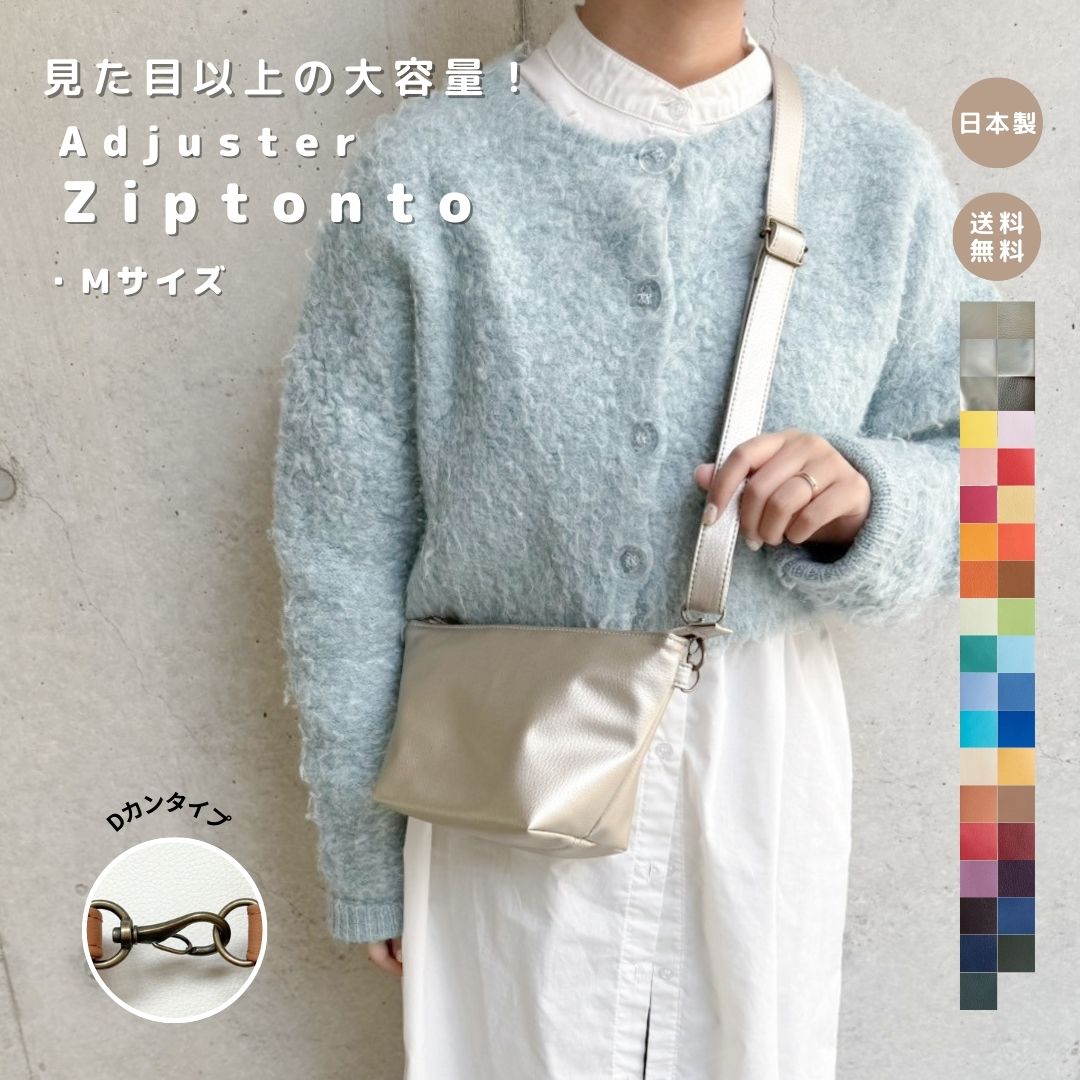 楽天市場】【Adjuster Zip tonto Mサイズ カラフル】ジップショルダー
