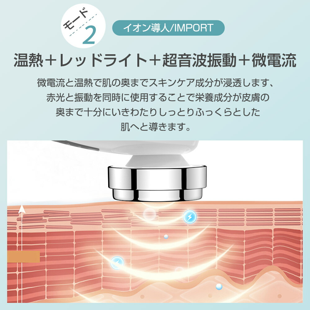 楽天市場】【クーポンで2,780円！】楽天1位 美顔器 超音波美顔器 全身