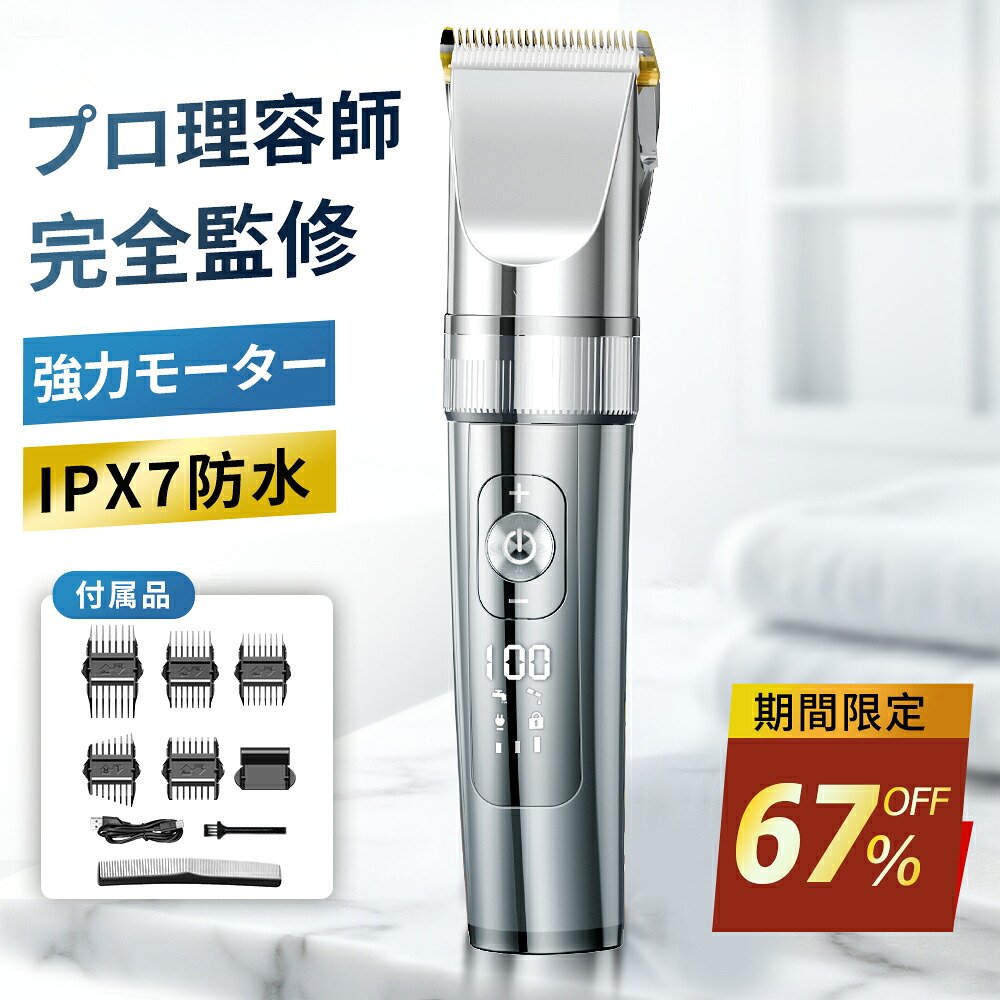 楽天市場】【クーポンで2,780円！】バリカン 電動バリカン 全身水洗