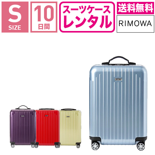 楽天市場】【レンタル】スーツケース レンタル 送料無料 TSAロック≪10