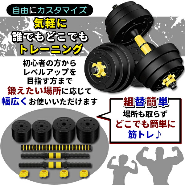 楽天市場】ダンベル 可変式 30kg 20kg 可変 セット バーベル
